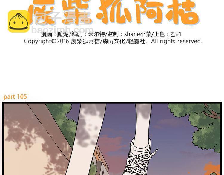 第105话(1/2)-第128话