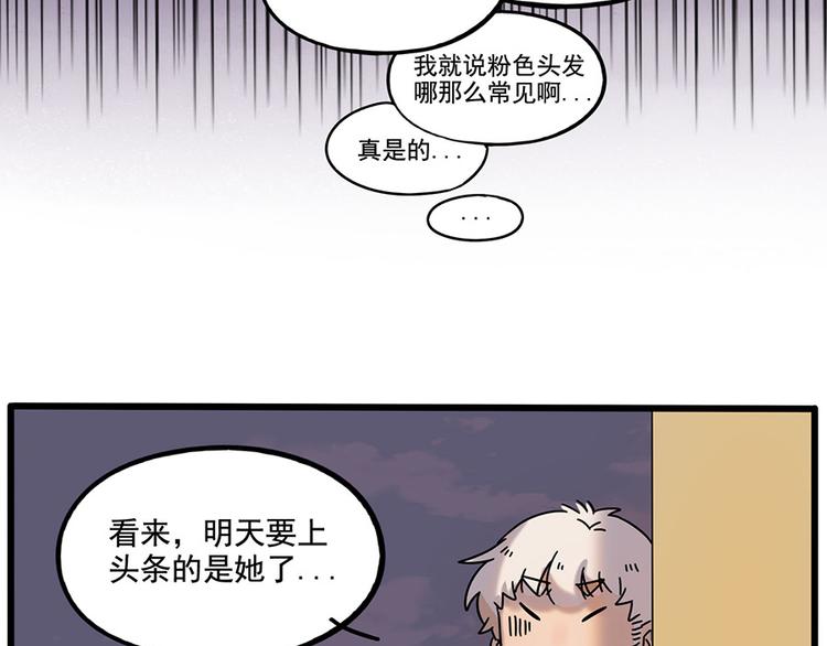 廢柴狐阿桔 - 第106話（下）(2/2) - 1