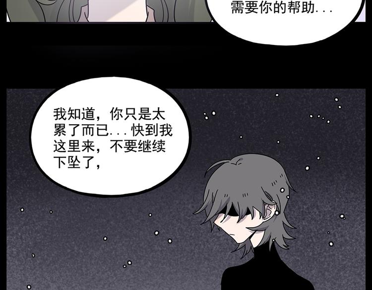 廢柴狐阿桔 - 第108話(1/2) - 6