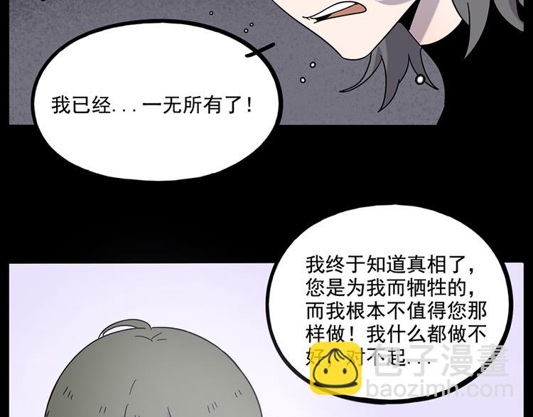 廢柴狐阿桔 - 第108話(1/2) - 8