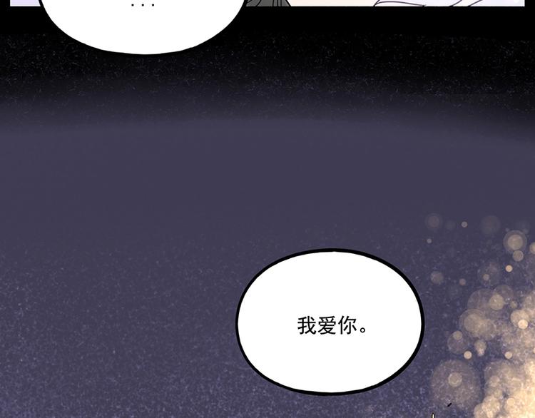 廢柴狐阿桔 - 第108話(2/2) - 4