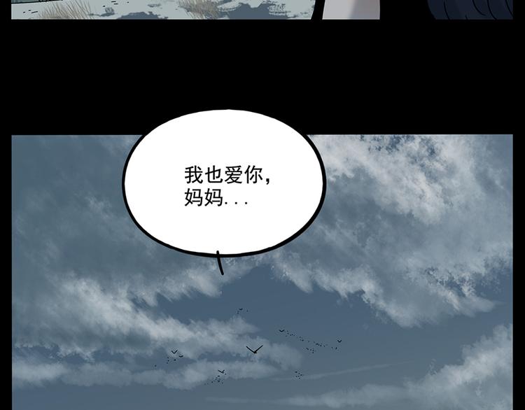 廢柴狐阿桔 - 第108話(2/2) - 3