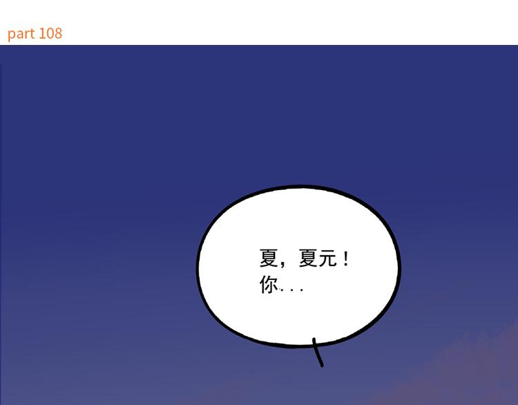 第108话(1/2)-第132话