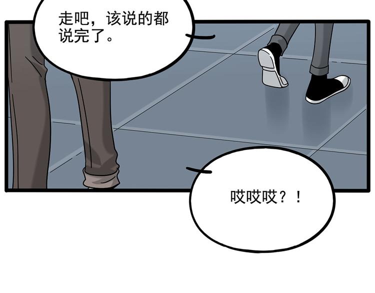 廢柴狐阿桔 - 第110話(1/2) - 7