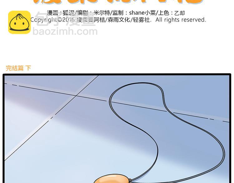 完结篇（下）(1/2)-第136话