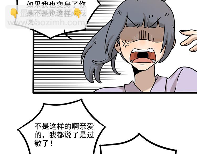 完结篇（下）(1/2)-第136话