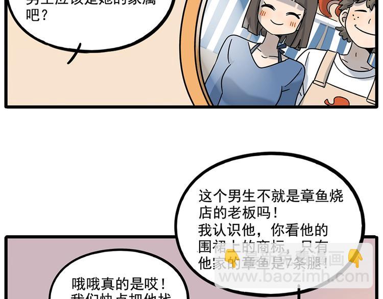 完结篇（下）(1/2)-第136话