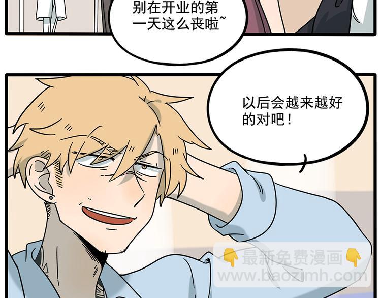 完结篇（下）(1/2)-第136话