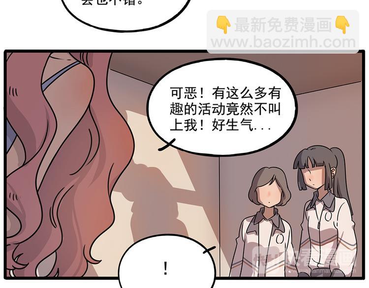 番外2 小汤的家长会(1/2)-第138话