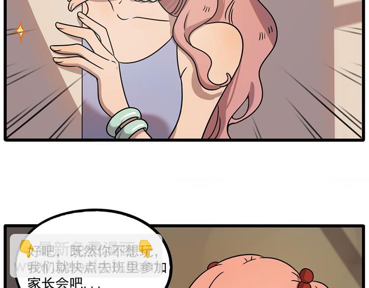 番外2 小汤的家长会(1/2)-第138话