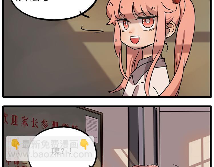 番外2 小汤的家长会(1/2)-第138话