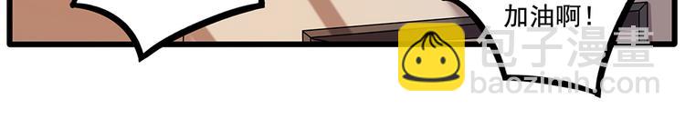 番外2 小汤的家长会(1/2)-第138话