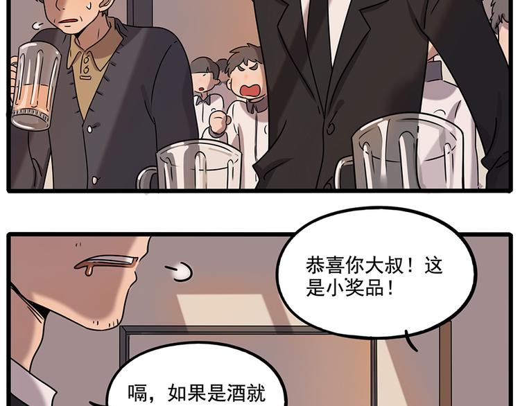 番外2 小汤的家长会(1/2)-第138话