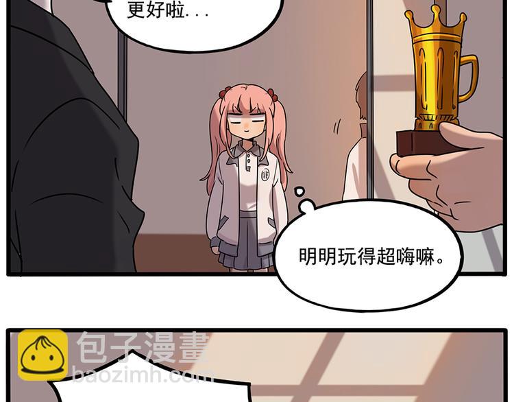 番外2 小汤的家长会(1/2)-第138话