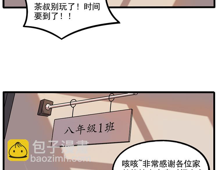 番外2 小汤的家长会(1/2)-第138话