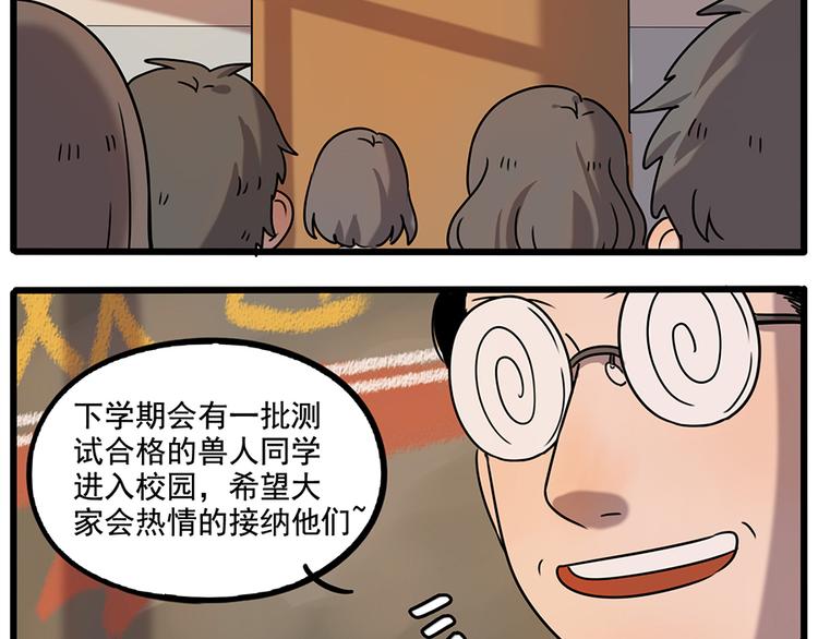 番外2 小汤的家长会(1/2)-第138话