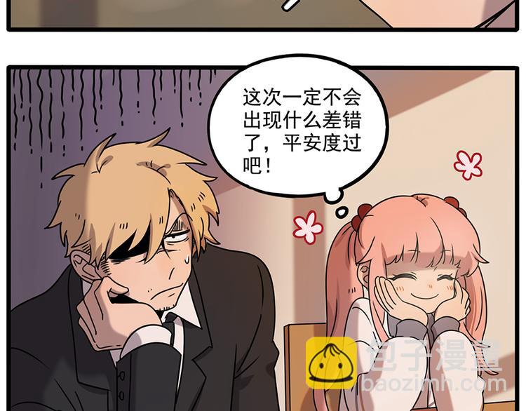 番外2 小汤的家长会(1/2)-第138话