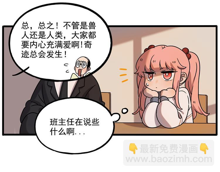 番外2 小汤的家长会(1/2)-第138话