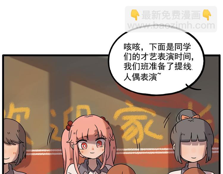 番外2 小汤的家长会(1/2)-第138话