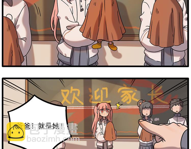 番外2 小汤的家长会(1/2)-第138话