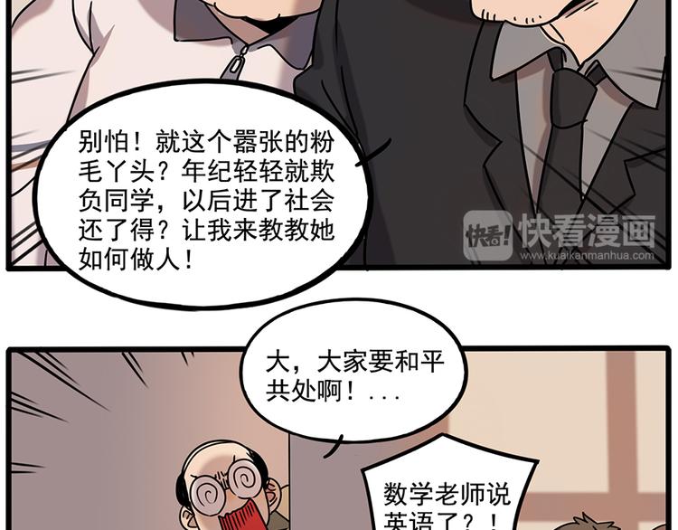 番外2 小汤的家长会(1/2)-第138话