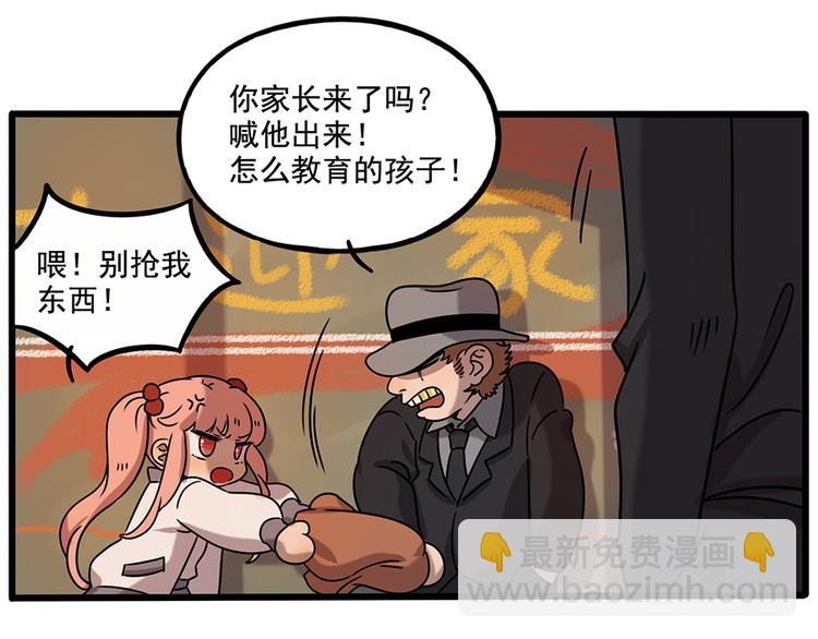 番外2 小汤的家长会(1/2)-第138话