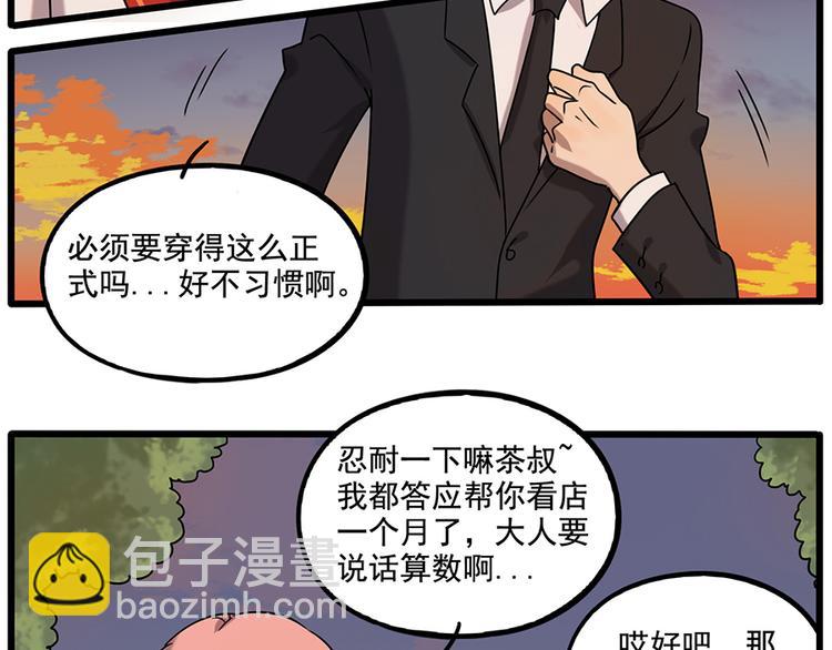 番外2 小汤的家长会(1/2)-第138话