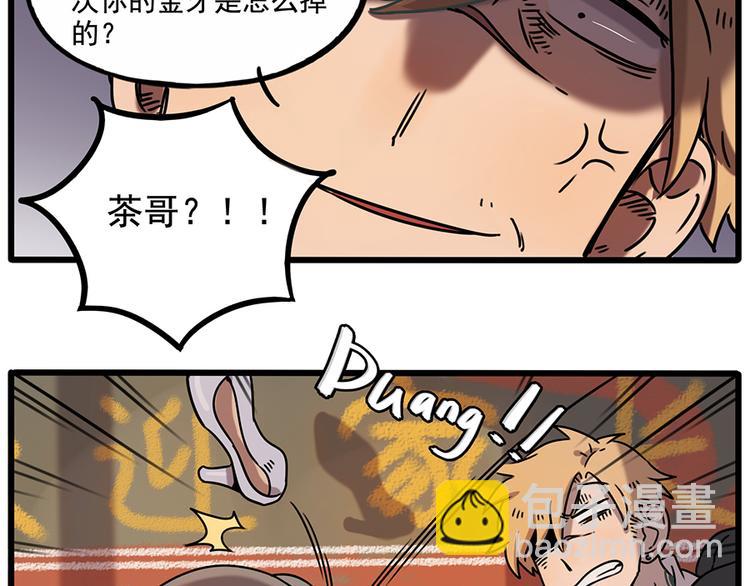 番外2 小汤的家长会(1/2)-第138话