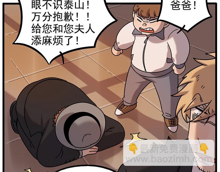 番外2 小汤的家长会(1/2)-第138话