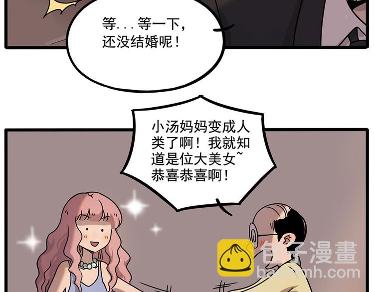 番外2 小汤的家长会(1/2)-第138话