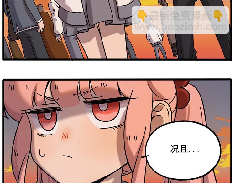 番外2 小汤的家长会(1/2)-第138话