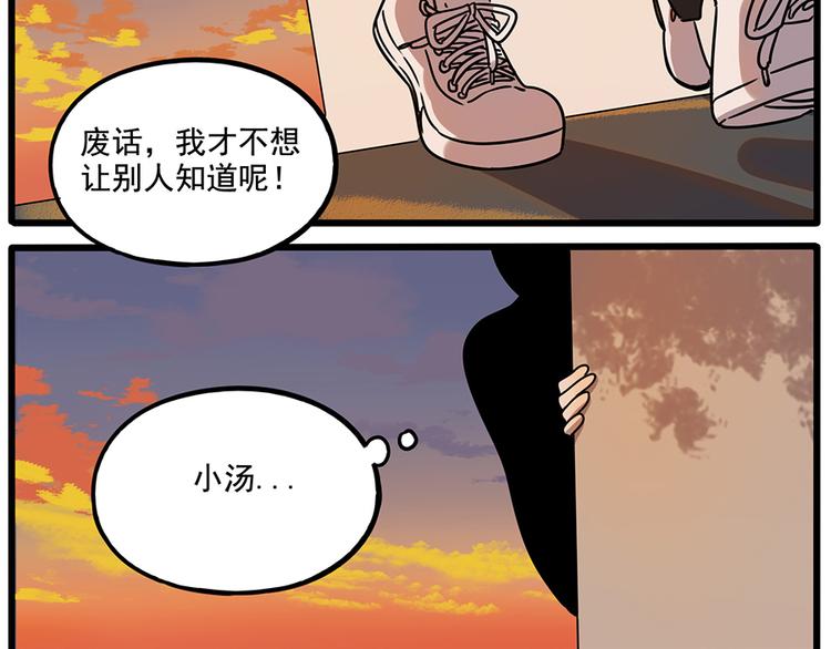 番外2 小汤的家长会(1/2)-第138话