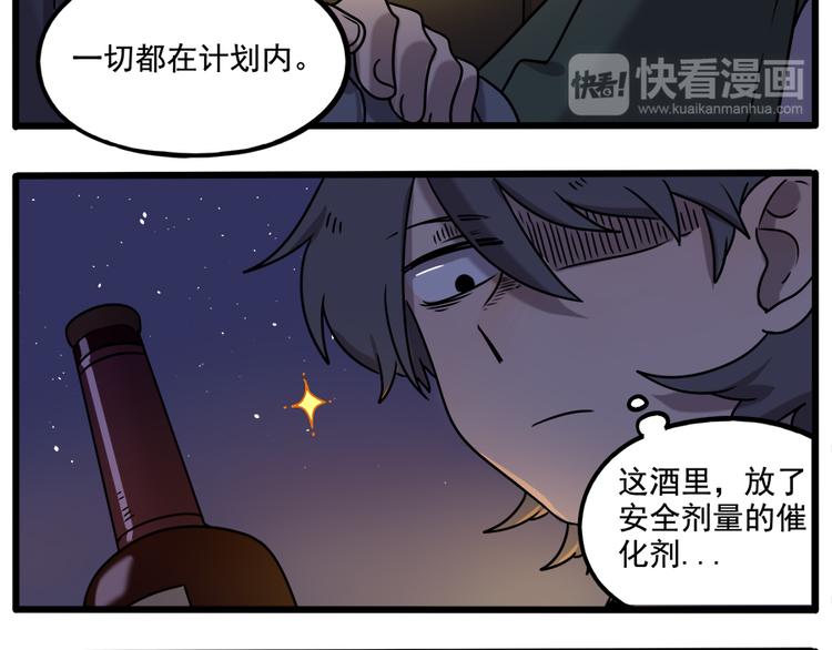 番外3 野外度假（下）(1/2)-第140话