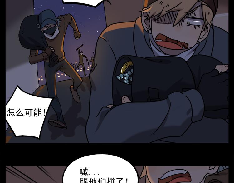 番外3 野外度假（下）(1/2)-第140话