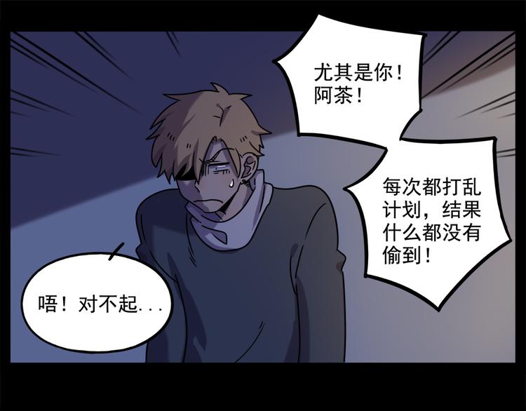 番外3 野外度假（下）(1/2)-第140话