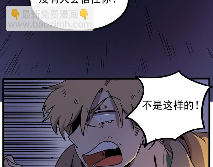 番外3 野外度假（下）(1/2)-第140话