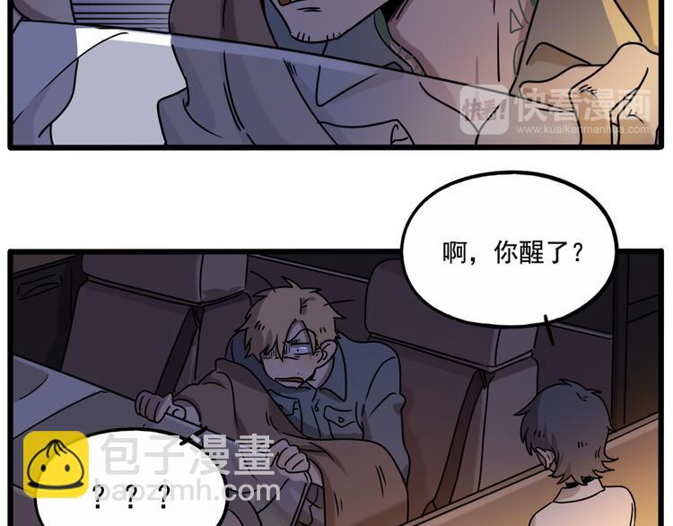 番外3 野外度假（下）(1/2)-第140话