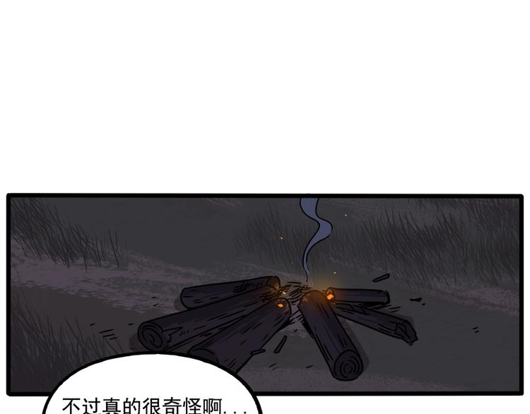 番外3 野外度假（下）(1/2)-第140话