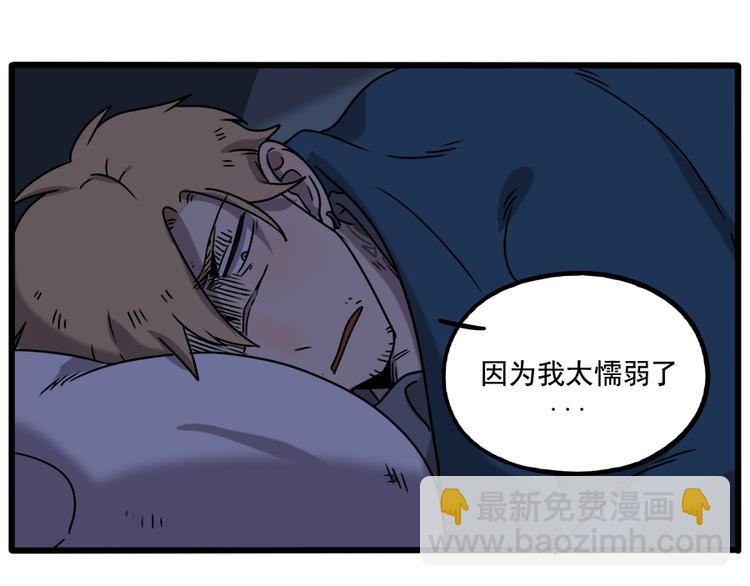 番外3 野外度假（下）(1/2)-第140话