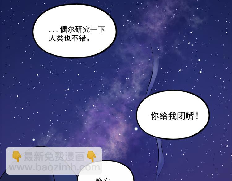 番外3 野外度假（下）(1/2)-第140话