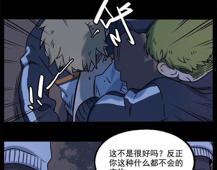 番外3 野外度假（下）(1/2)-第140话