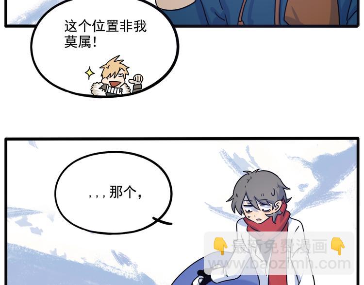 番外5 雪场游记-第142话