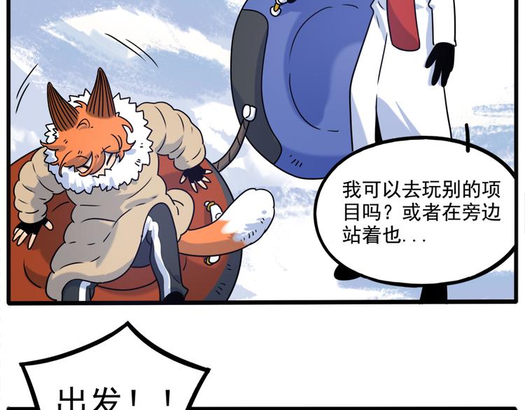 番外5 雪场游记-第142话