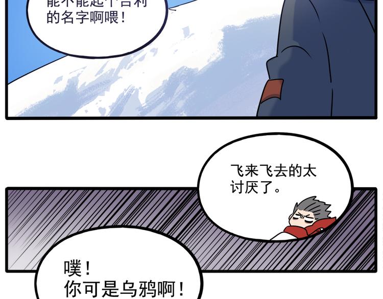 番外5 雪场游记-第142话