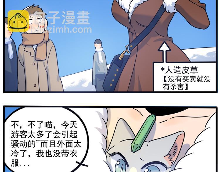 番外5 雪场游记-第142话