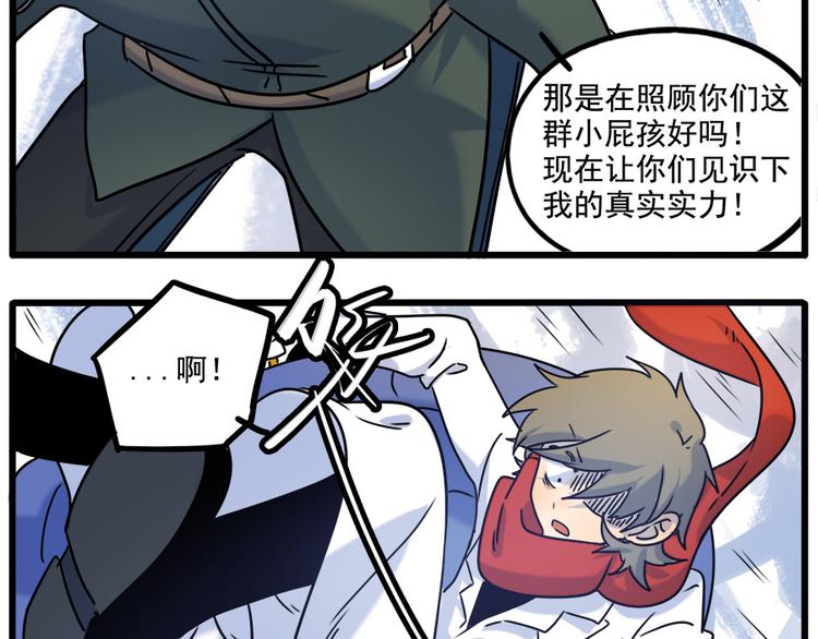 番外5 雪场游记-第142话