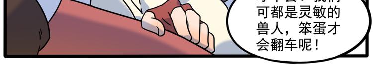 番外5 雪场游记-第142话