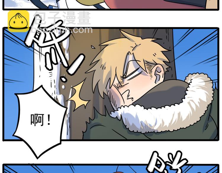 番外5 雪场游记-第142话