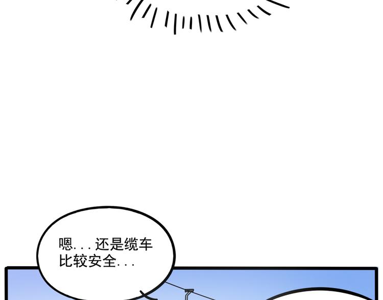 番外5 雪场游记-第142话