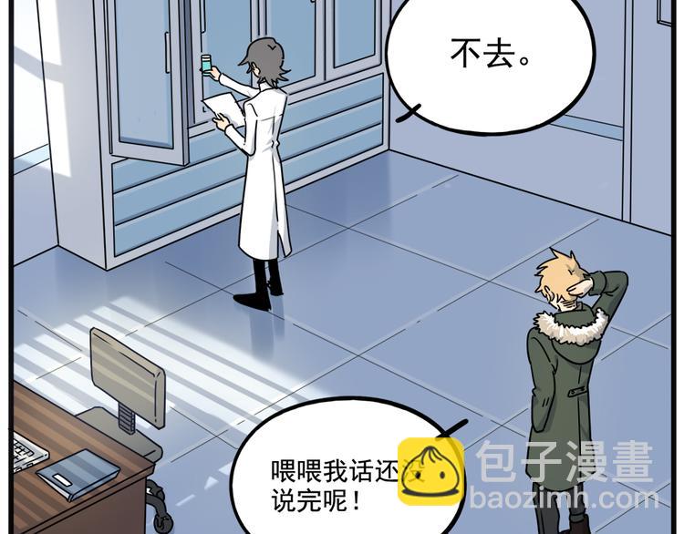 番外5 雪场游记-第142话